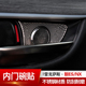 饰贴 RX300内门碗拉手贴片汽车内装 适用雷克萨斯ES200内饰改装