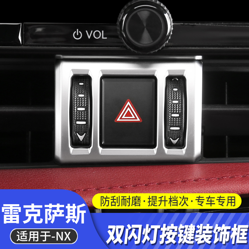 22-23款雷克萨斯NX碳纤纹内饰