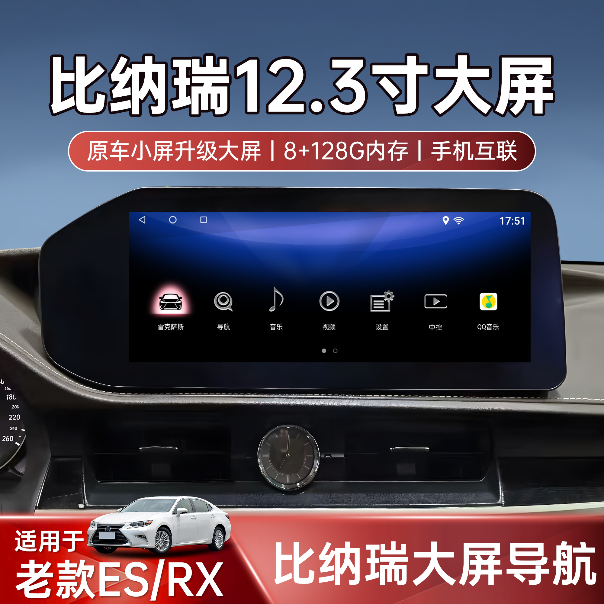 适用于雷克萨斯360全景影像es250比纳瑞大屏改RX270中控导航车机