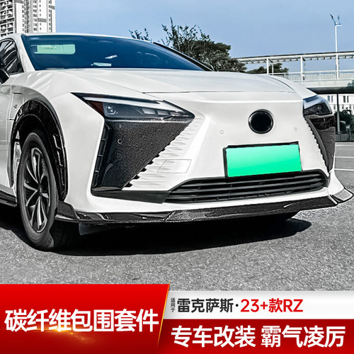 碳纤维前唇后唇侧裙300改装