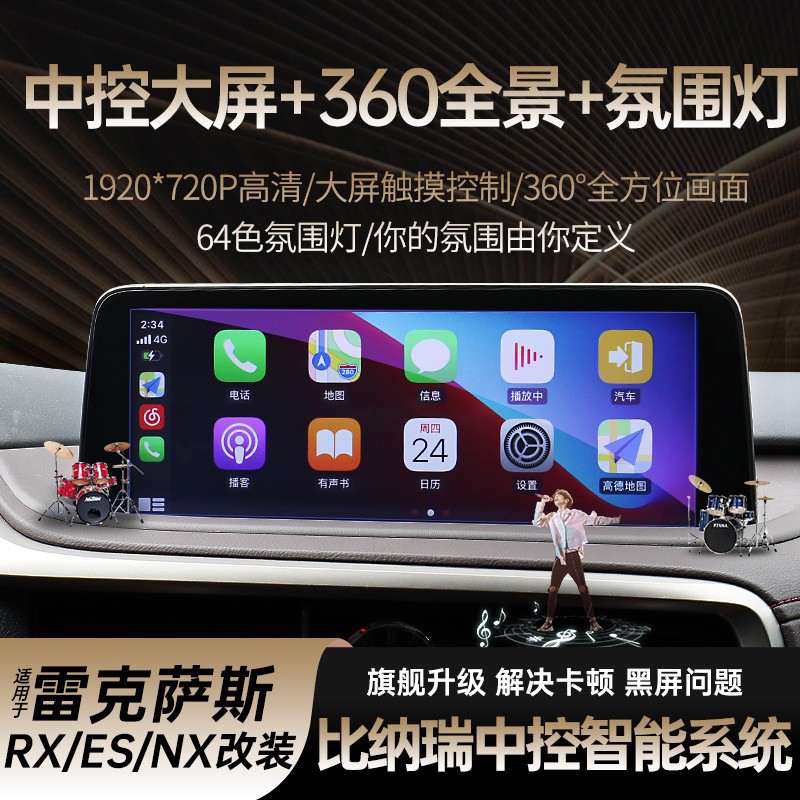 中控大屏导航360全景影像改装