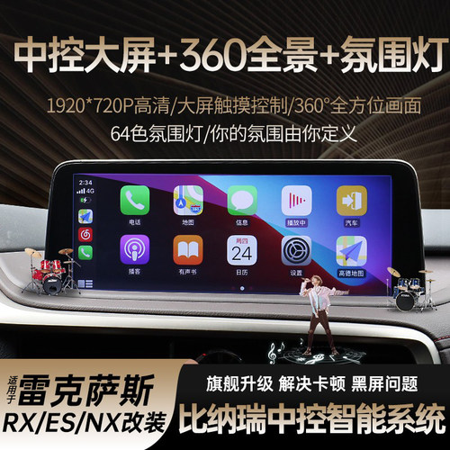 中控大屏导航360全景影像改装