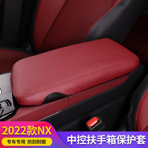 22-25款NXRZ扶手箱套排挡套