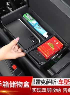 适用于雷克萨斯RX350h中控储物盒450h扶手箱收纳盒NX车内用品大全