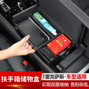 适用于雷克萨斯RX350h中控储物盒450h扶手箱收纳盒NX车内用品大全