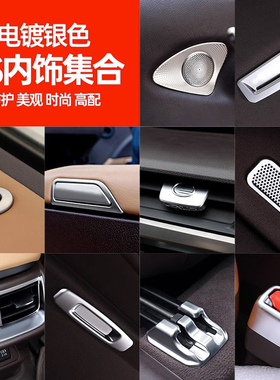 适用于18-25款雷克萨斯ES200内饰贴件改装ES300H车内装饰用品大全