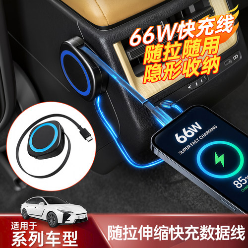 雷克萨斯伸缩数据线快充延长线