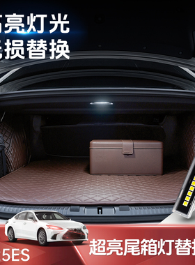 适用于雷克萨斯es200/260尾箱灯LED高亮照明灯es300h改装尾门顶灯