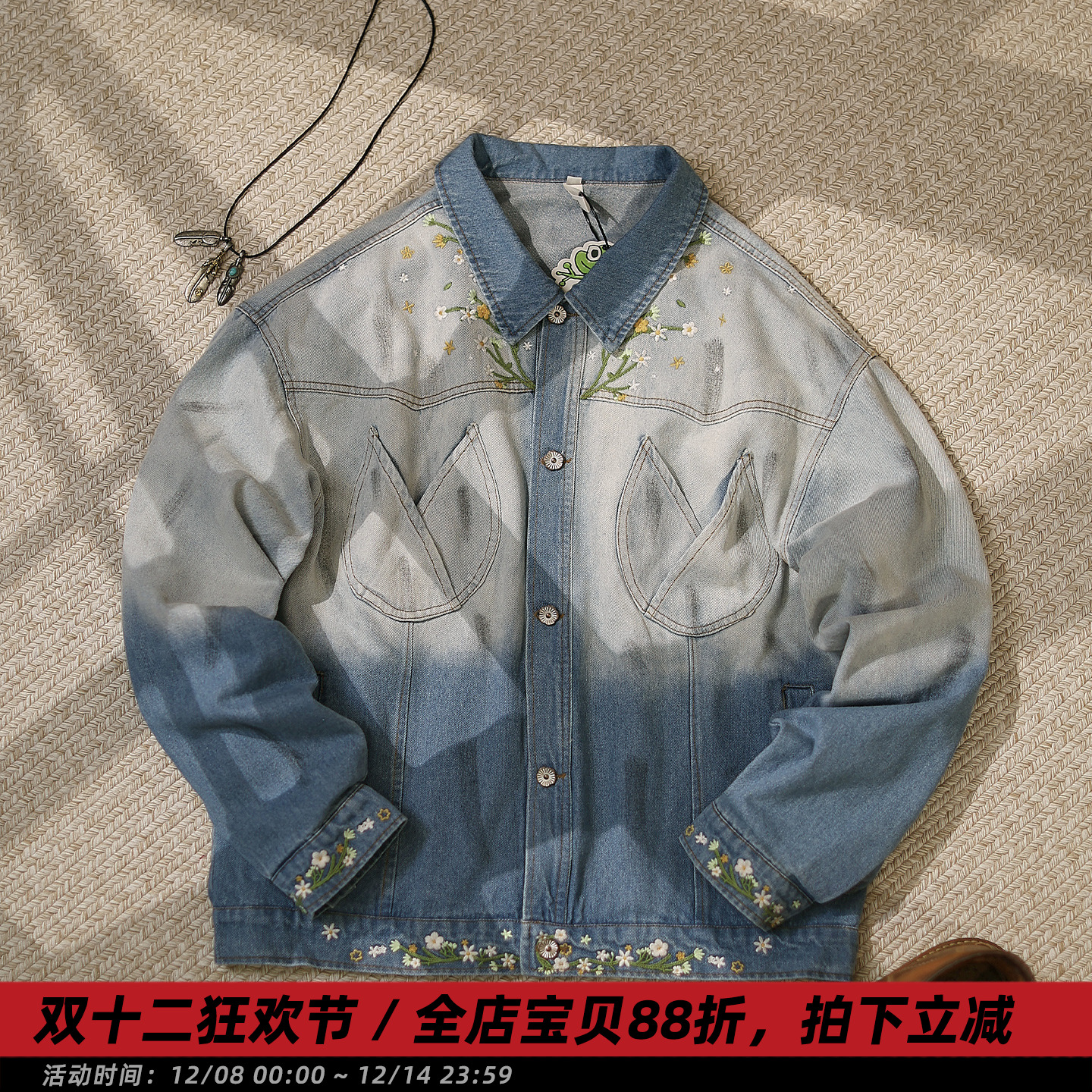 水洗渐变色刺绣牛仔外套