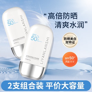 防晒霜正品官方旗隔离霜二合一50倍防紫外线正牌秋冬防晒面罩舰店