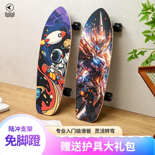 浪丽优质枫木陆地冲浪板免蹬地