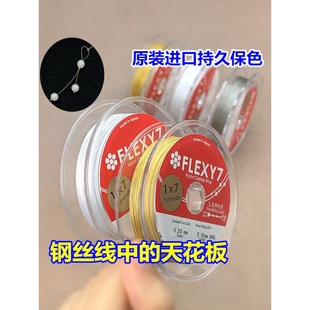 日本原装进口钢丝金丝软线串珠线编织手绳手链珠宝线手工diy配件