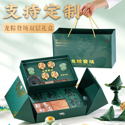 端午节嘉兴粽子礼盒装定制logo蛋黄肉粽豆沙甜粽子企业团购送礼品