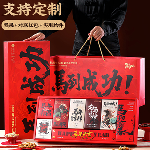 年货礼盒装定制坚果大礼包春节走亲戚送长辈过新年送礼品礼物置办