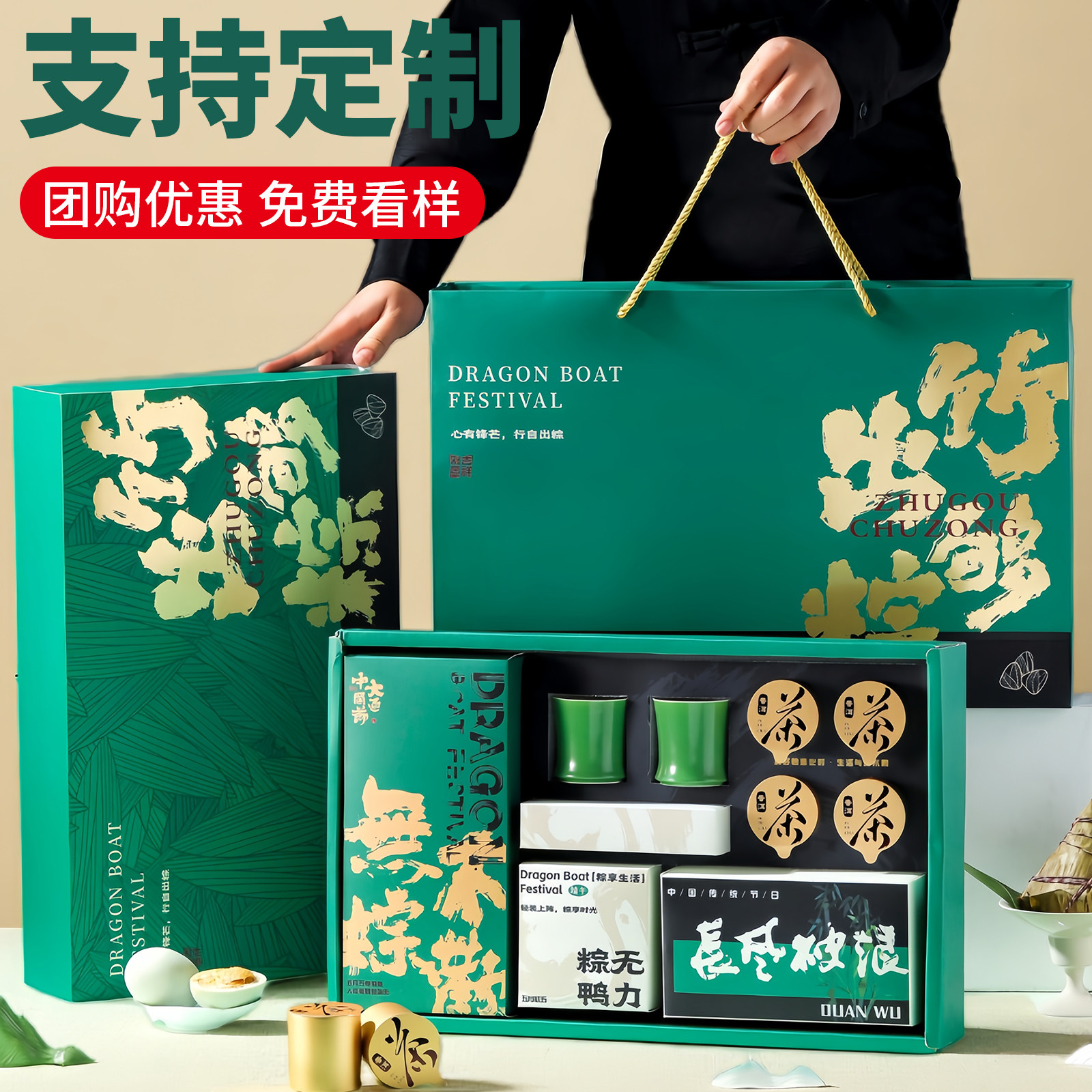 端午节嘉兴粽子礼盒装定制logo蛋黄肉粽豆沙甜粽子企业团购送礼品