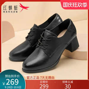 红蜻蜓单鞋女深口真皮秋季款系带复古尖头女鞋圆头粗跟高跟窝窝鞋
