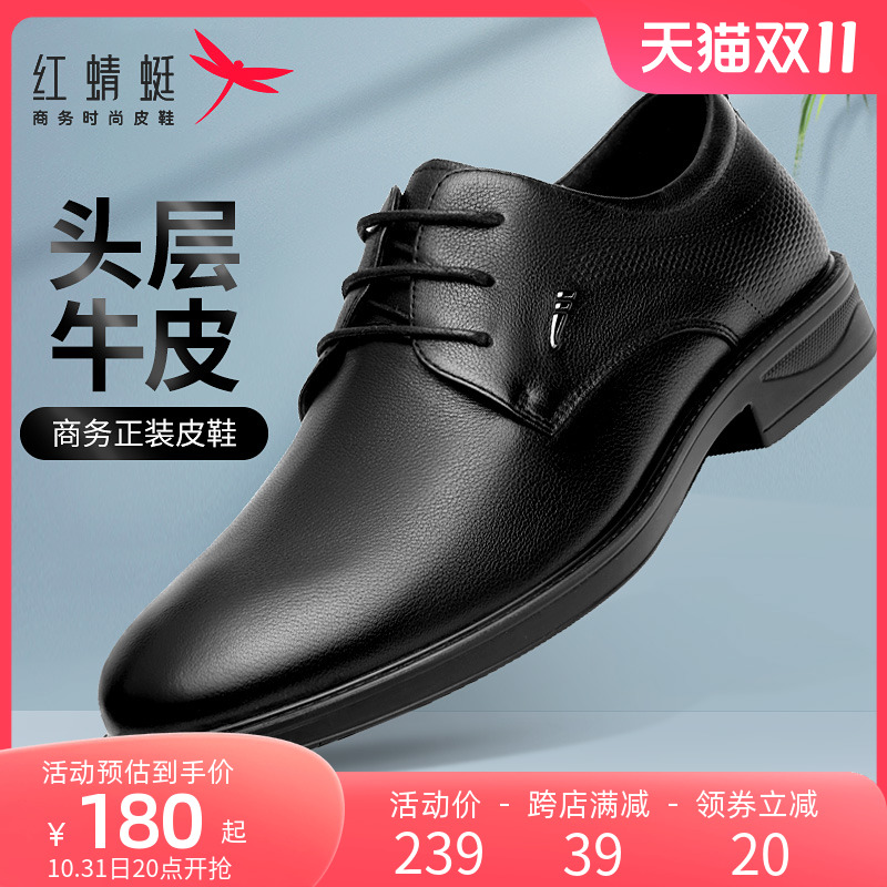 红蜻蜓皮鞋男商务正装爸爸鞋秋季真皮透气男士中年软底男鞋结婚鞋