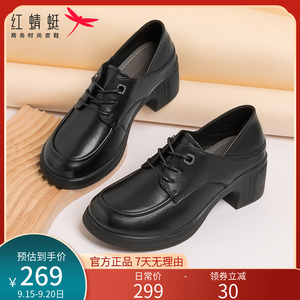 红蜻蜓单鞋女深口秋季新款真皮高跟百搭休闲皮鞋系带通勤粗跟女鞋