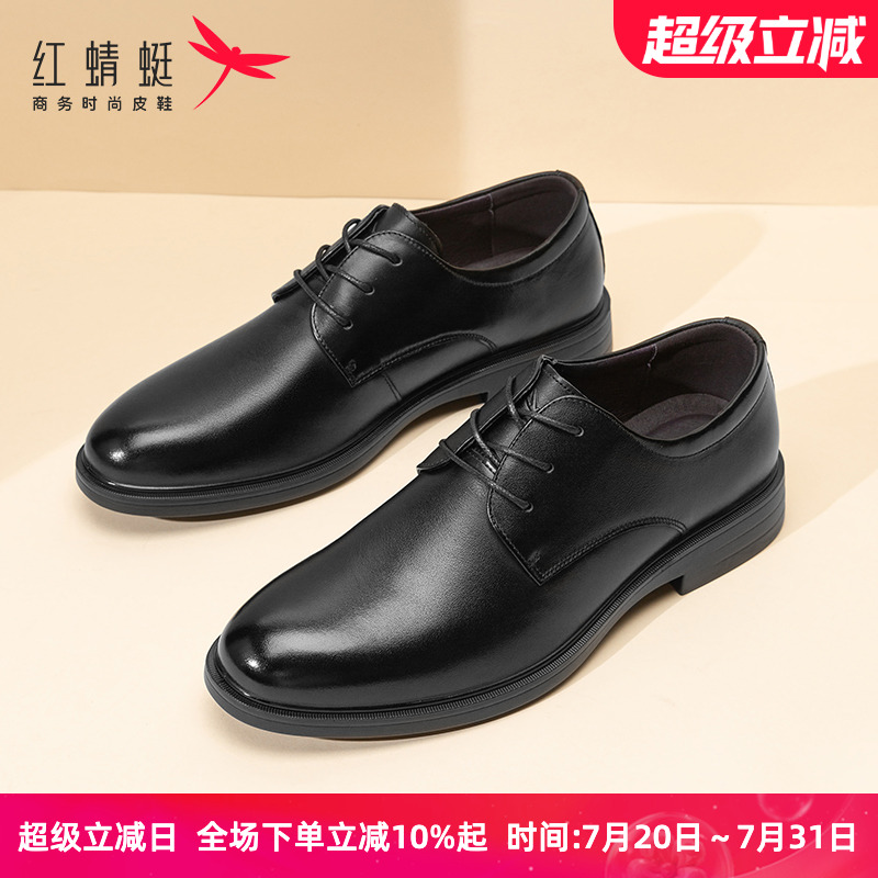 真皮爸爸鞋红蜻蜓正装皮鞋真皮