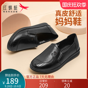 红蜻蜓妈妈单鞋女秋季新款舒适软底真皮奶奶鞋平底中老年休闲女鞋