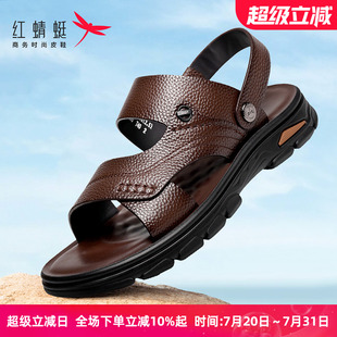 兩穿真皮軟底中老年休閑防滑爸爸男士 紅蜻蜓沙灘鞋 男夏季 款 涼拖鞋