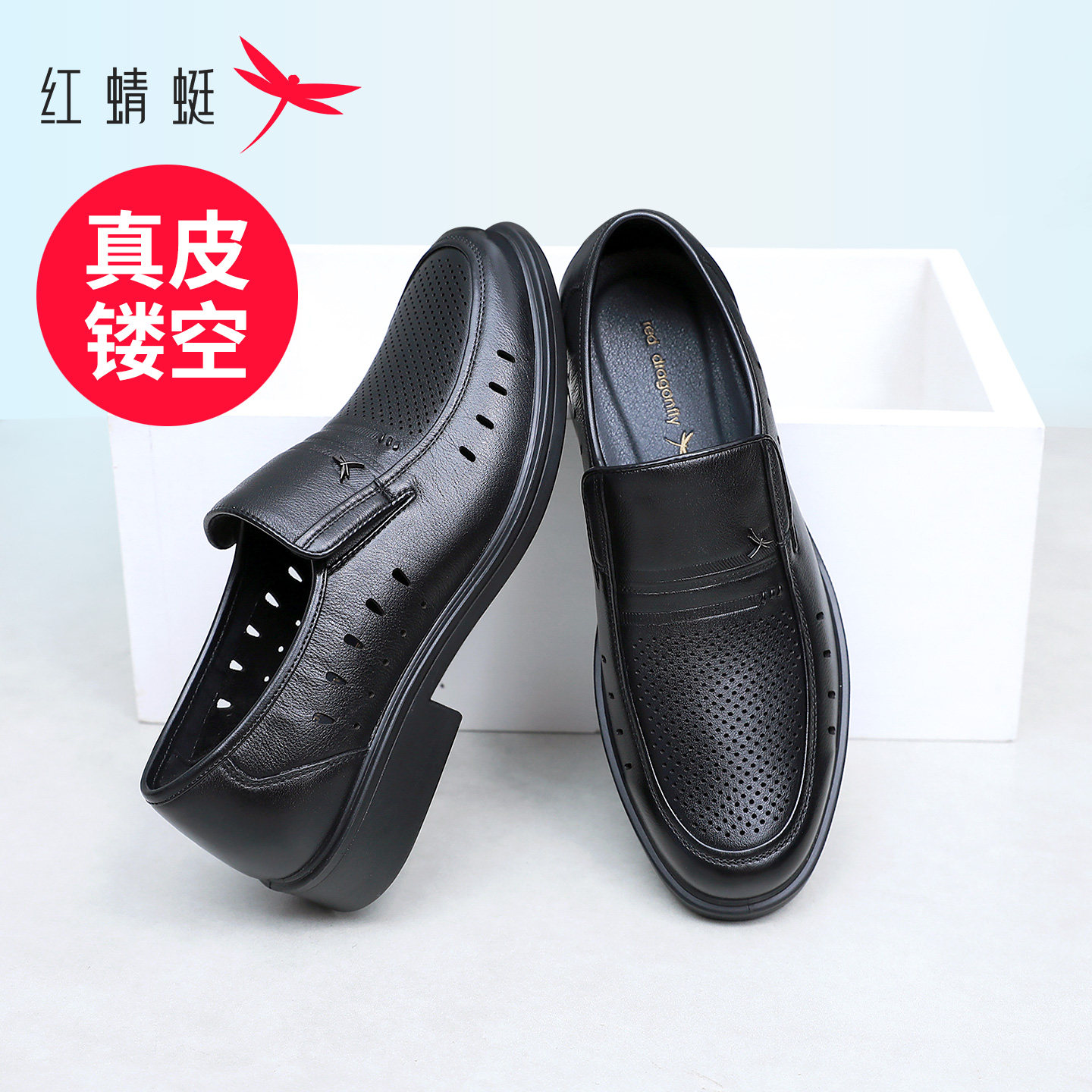 红蜻蜓镂空透气爸爸真皮凉单鞋男图片
