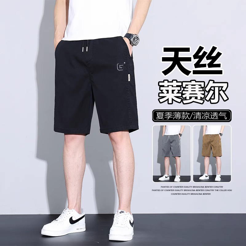 休闲短裤男士夏季薄款宽松天丝