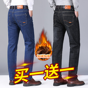 2025年男士牛仔裤加绒加厚秋冬季新款宽松直筒长裤子商务大码男装