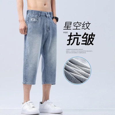 七分裤男士夏季薄款牛仔裤短裤