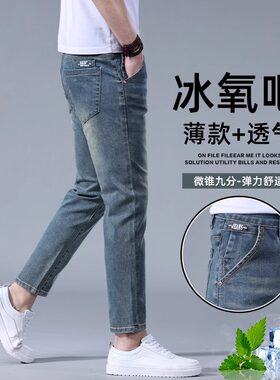 夏季薄款牛仔裤男士潮牌修身直筒