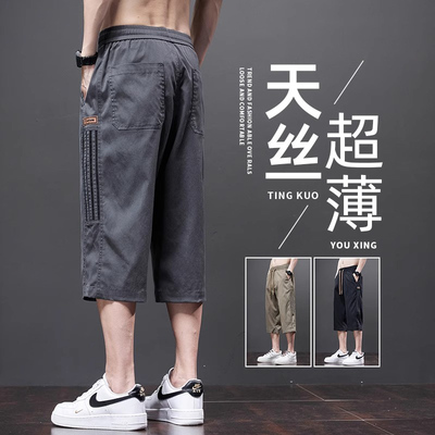 男士七分裤男款夏季薄款冰丝