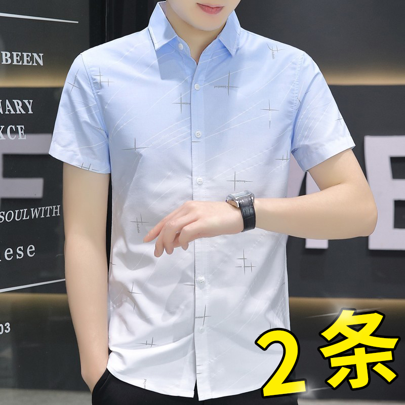 夏季冰丝短袖衬衫男休闲渐变衬衣