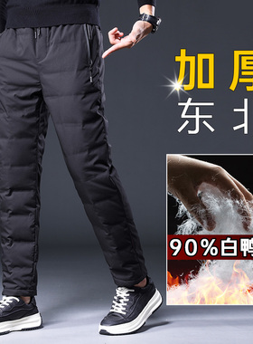 高端品牌羽绒裤男士超轻便冬季零下40度外穿裤子防风防水加厚棉裤