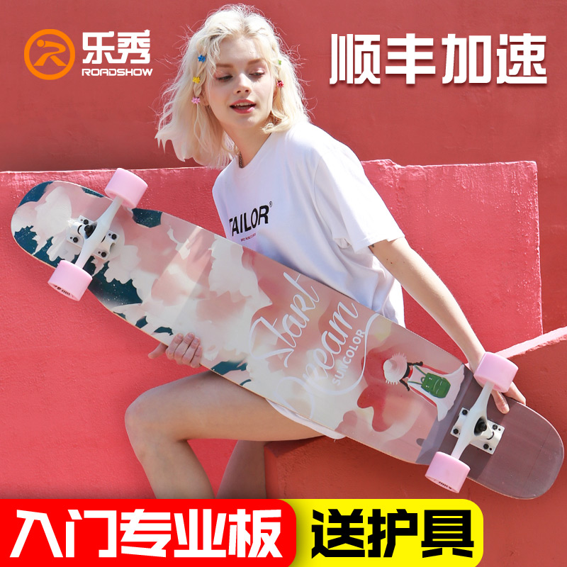 乐秀长板滑板女生初学者舞板刷街男生平板专业成人四轮儿童滑板车