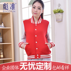 工装定制印logo 春秋款 韩版棒球服卫衣工作服 纯棉开衫