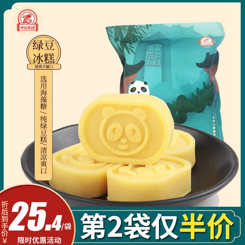 【中冠集团绿豆糕500g】休闲零食四川特产海藻糖纯绿豆糕茶点