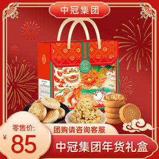 中冠福气满满年货礼盒装零食大礼包坚果饼干糕点伴手礼
