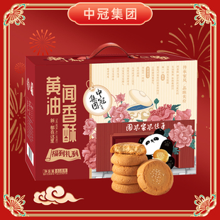 中冠福到礼到年货礼盒装零食大礼包坚果饼干糕点伴手礼
