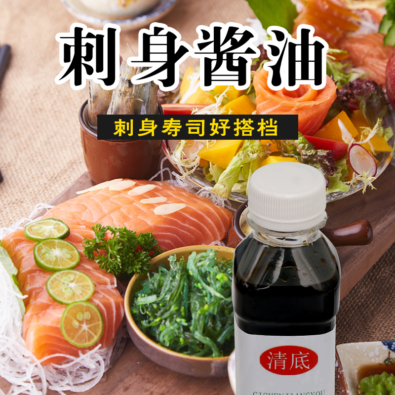 生鱼片刺身酱油日本料理寿司食材生手工无添加山葵酱芥末蘸料