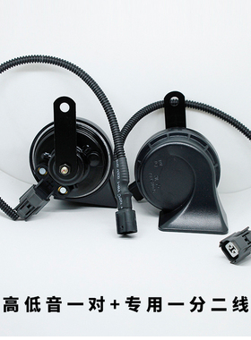 适用比亚迪海豚秦EVPLUS 海鸥豹0506超响防水12V汽车鸣笛蜗牛喇叭