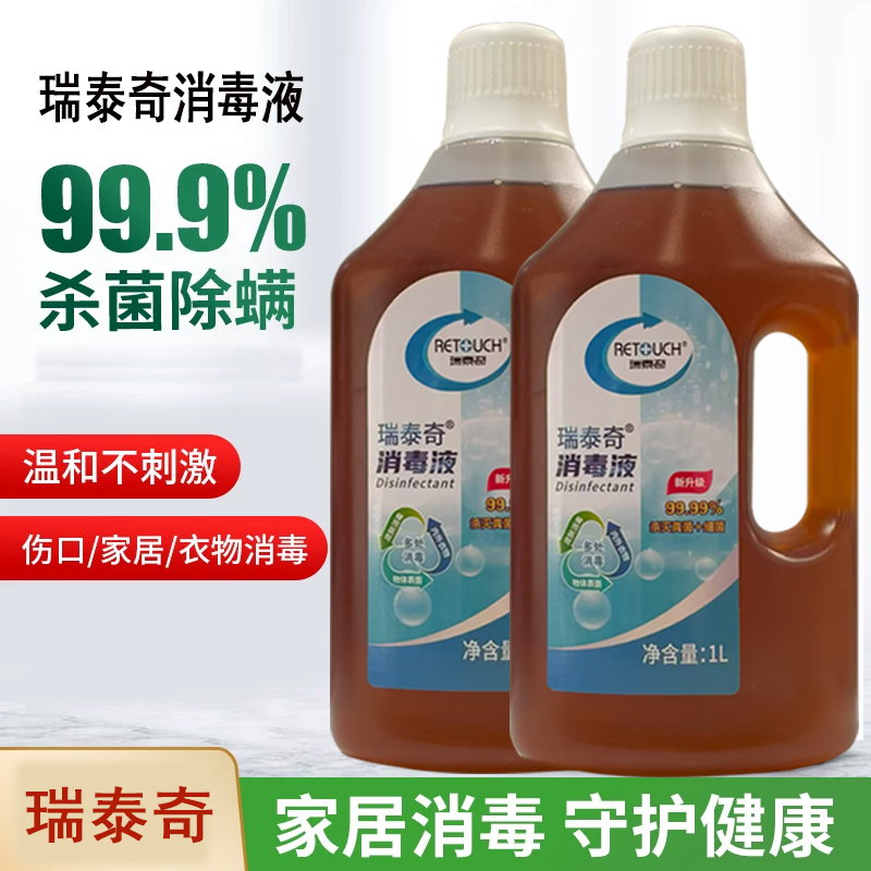 衣物消毒液内衣婴儿织物消毒液