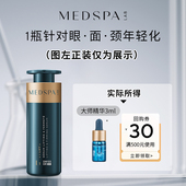 3件星品体验试用 129元 MEDSPA法国美帕提升紧致精华液3ml