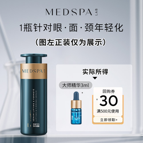 美帕抗皱滋养大师精华3ml