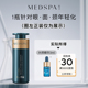 3件星品体验试用 129元 MEDSPA法国美帕提升紧致精华液3ml