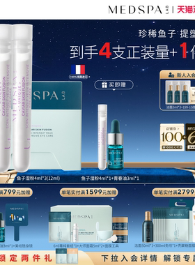 法国眼部精华MEDSPA提拉紧致眼部