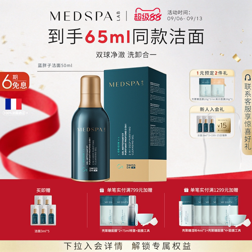 温和不紧绷 改善黑头清洁不伤肤