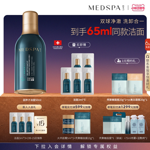 温和不紧绷 改善黑头清洁不伤肤