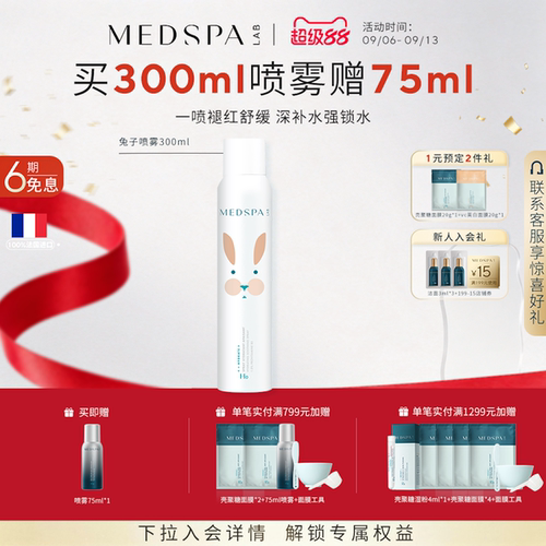 喷雾300ml大瓶补水强韧装