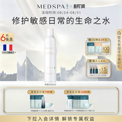 卓效舒缓修护 强韧肌肤屏障 补水保湿