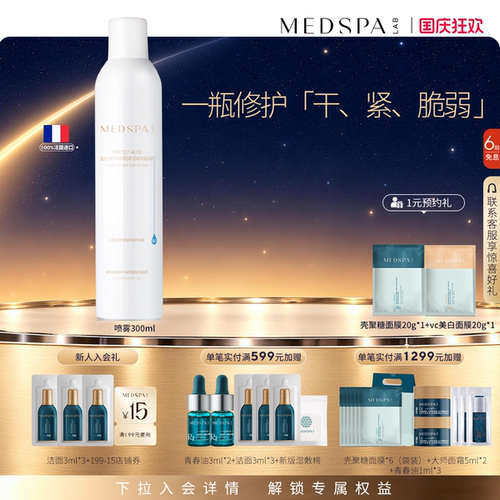卓效舒缓修护 强韧肌肤屏障 补水保湿